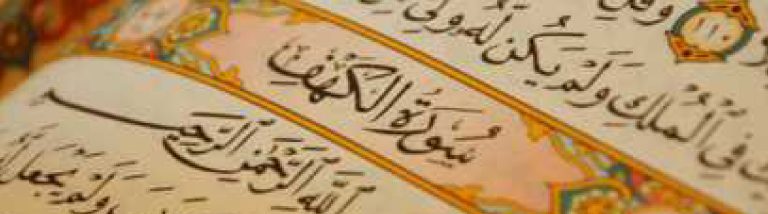 Quranic Protection Duas PDF